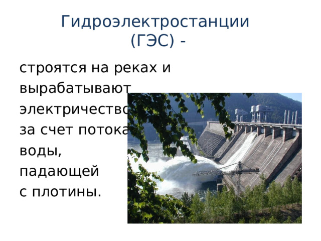 Какая бывает промышленность окр мир тест. Какая бывает промышленность. Какая бывает промышленность задания. Реферат какая бывает промышленность. Конспект какая бывает промышленность.