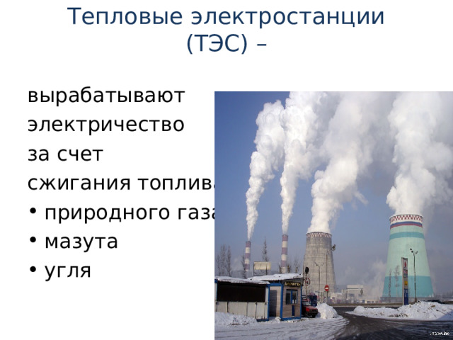 Промышленность 3. Какая бывает промышленность 3 класс. Какая бывает промышленность презентация. Презентация промышленность 3 класс школа России. Какая бывает промышленность презентация 3.