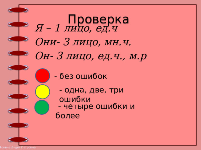 Местоимения 3 лица изменяются по родам