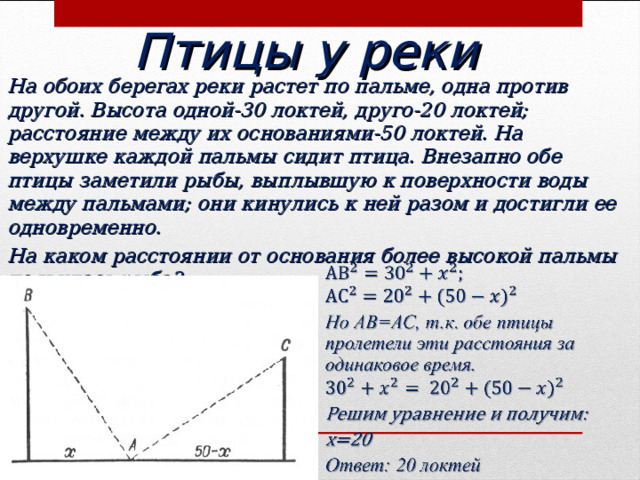 На оба берега реки