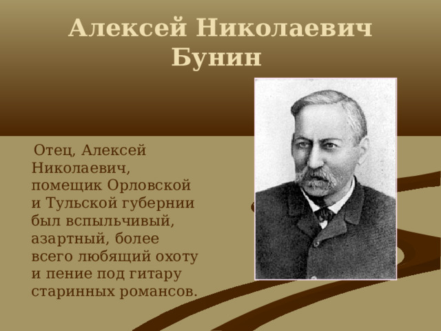 Дурочка бунин читать. Бунин и. а. "грамматика любви".