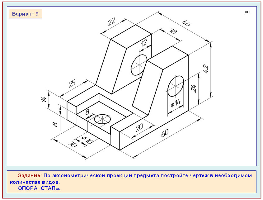 Рисунок аксонометрической проекции