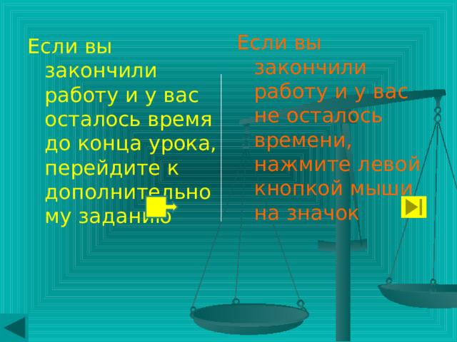 Выполните тест и посчитайте свои правильные ответы в оценочном листе. 5 вопрос: Укажите формулу квадратичной функции, график которой изображён на рисунке. у = -x 2 +6x у = - 3х²+8х-11  у = - 4х²-16х+1 у = х²-6х у = х²+6х у = 1,2х²-6х+5    У  -6 0  х 