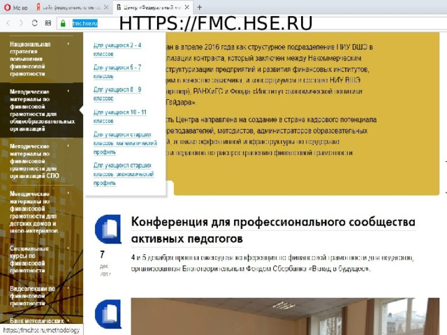 https://fmc.hse.ru 