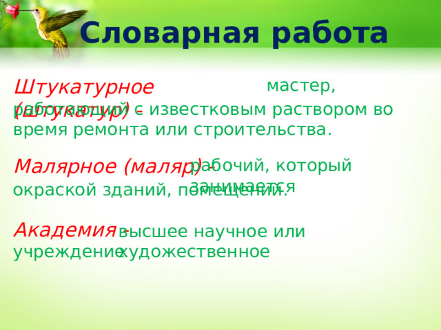 Собирай по ягодке наберешь кузовок знакомство с разделом презентация 3 класс