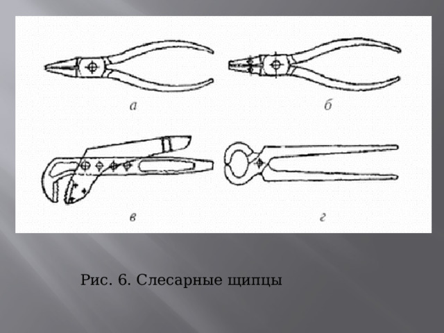 Презентация: "Слесарное дело"