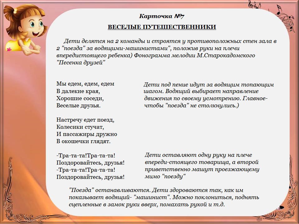 Карточки приветствия в детском саду в картинках распечатать