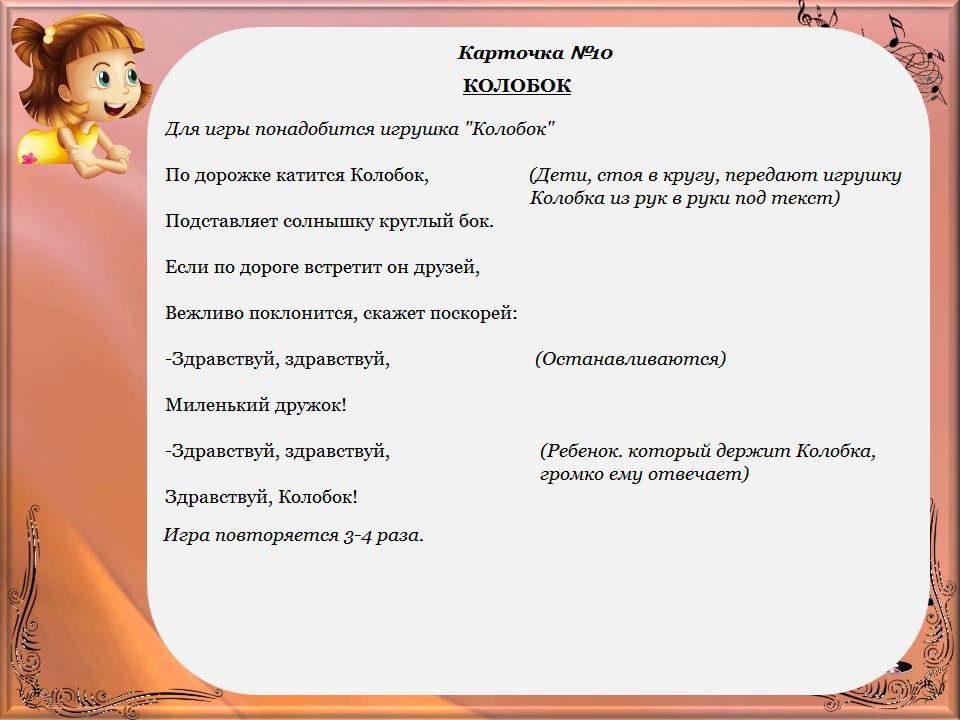 Карточки приветствия для детей в картинках для дошкольников