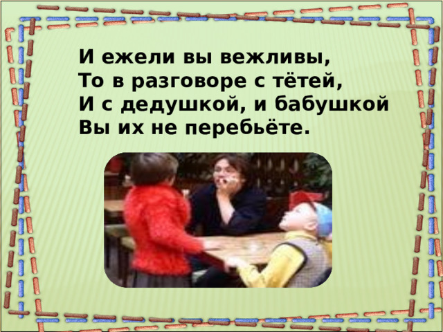 Премудрости этикета 4 класс презентация. Премудрости этикета 4 класс ОРКСЭ. Презентация по ОРКСЭ подарок другу.