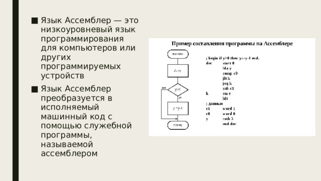 Назовите тип транслятора который переводит в машинный код сразу всю программу и строит исполняемый файл