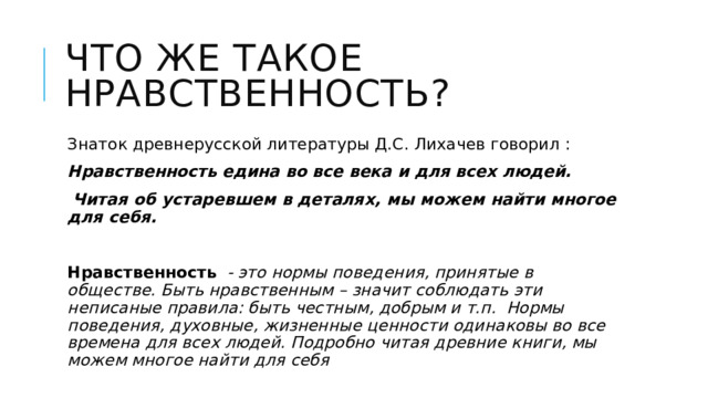 Нравственный смысл достоинства