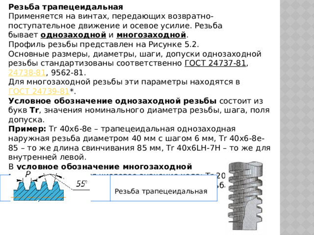 Какая резьба на компьютерных винтах