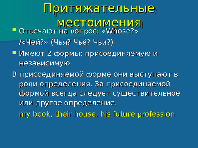 Кровать существительное или местоимение