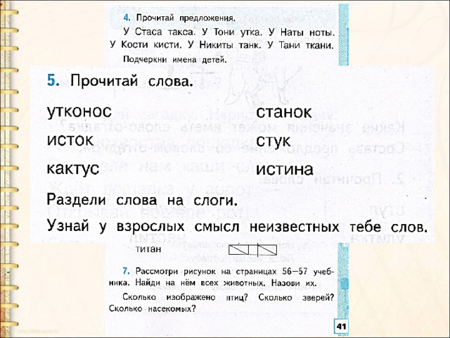 Кактус слоги схема. Кактус слоги схема. Кактус слоги схема. Соотнеси рисунки и схемы. Звуко-буквенный разбор слова медведь.