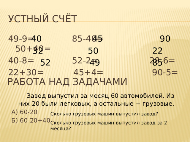 Завод планировал выпустить 10000 машин план перевыполнили на 2