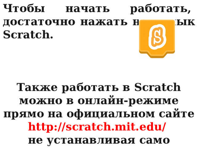 Приложение антихрист как работает