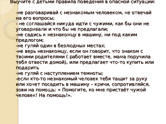 Я бы хотела тебя послушать садись поближе и дай мне хороший совет