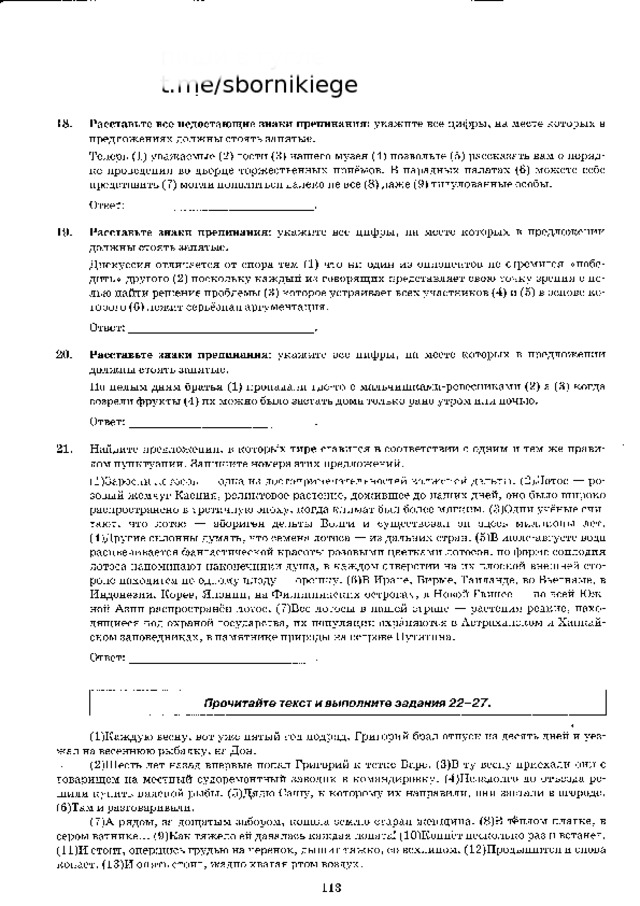 п и ш и  в  г у г л е  t.me/sbornikiege 
