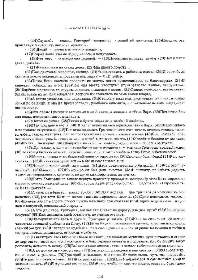 п и ш и  в  г у г л е  t.me/sbornikiege 