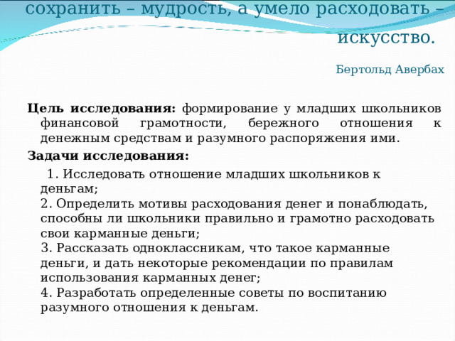 Фото успеха и процветания в бизнесе. Девушка финансы. Отношения с деньгами картинки. Деньги растут. Бережное отношение к деньгам картинки.