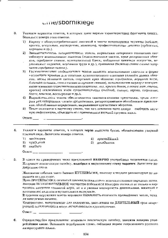 п и ш и  в  г у г л е  t.me/sbornikiege 