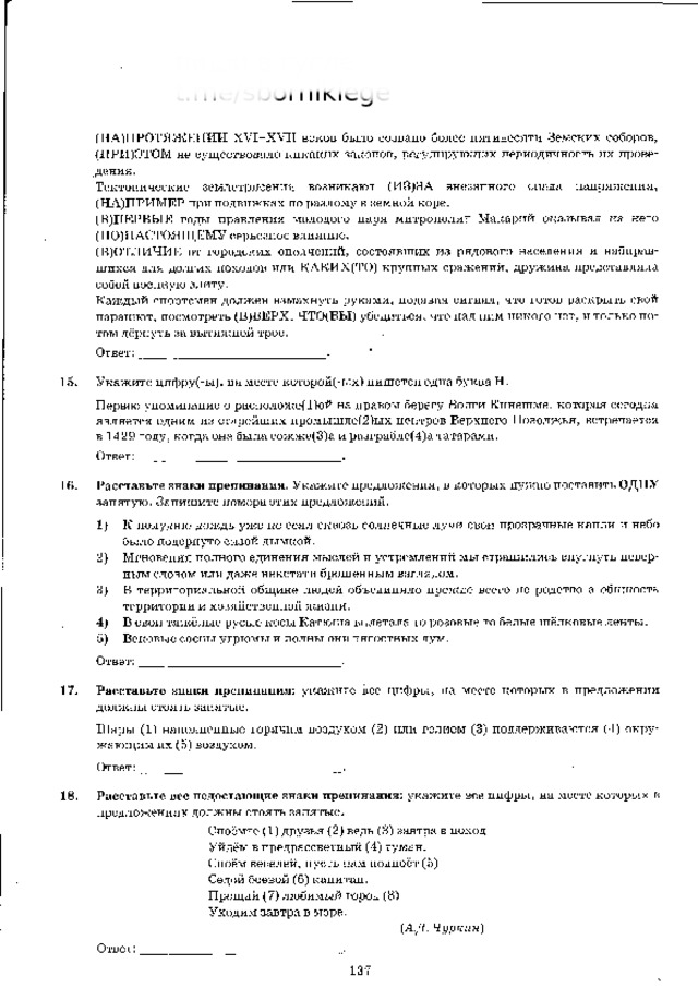 п и ш и  в  г у г л е  t.me/sbornikiege 