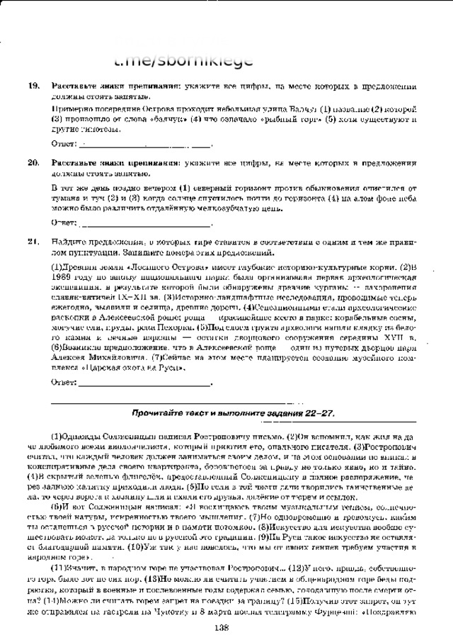 п и ш и  в  г у г л е  t.me/sbornikiege 