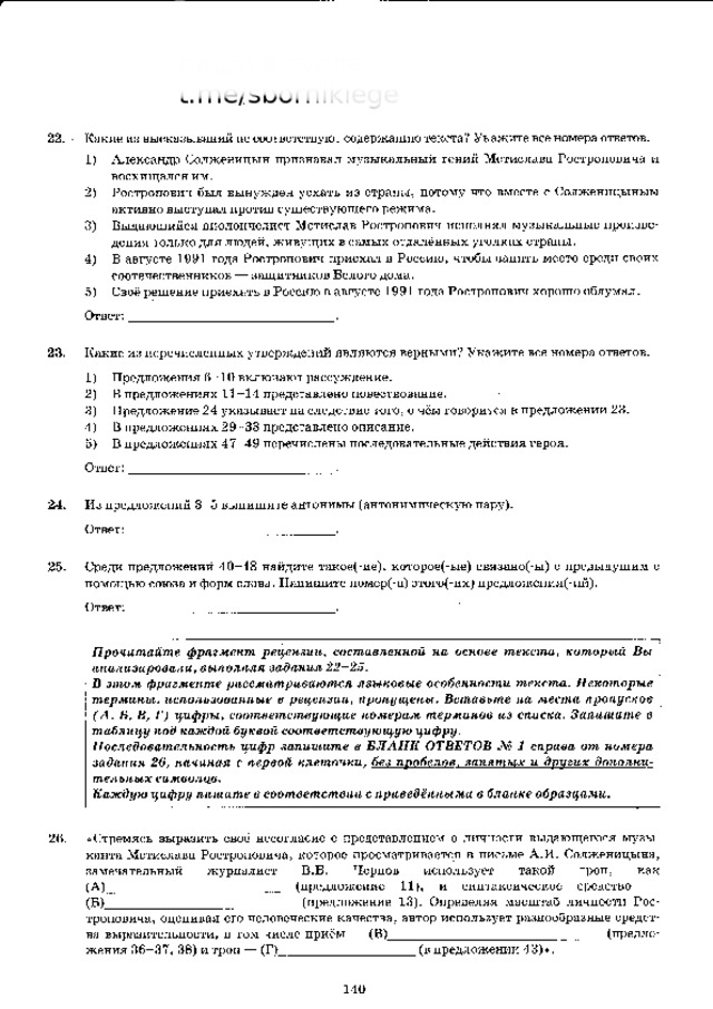 п и ш и  в  г у г л е  t.me/sbornikiege 