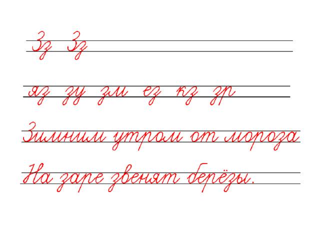 Презентация для детей 1 класса по чистописанию