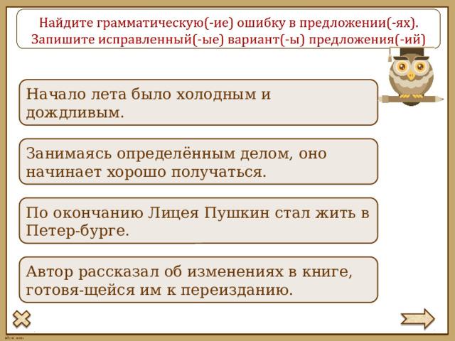 В колышущемся пламени свечи все в комнате казалось таинственным исправить грамматические ошибки