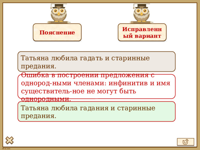 Исправленный вариант