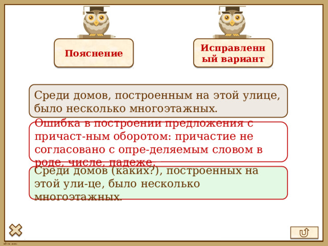 Среди домов построенными на этой улице было несколько многоэтажных