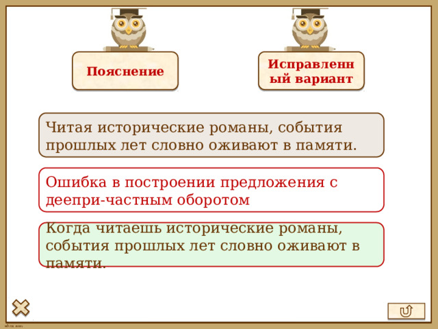 Исправленный вариант