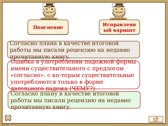 Исправленный вариант