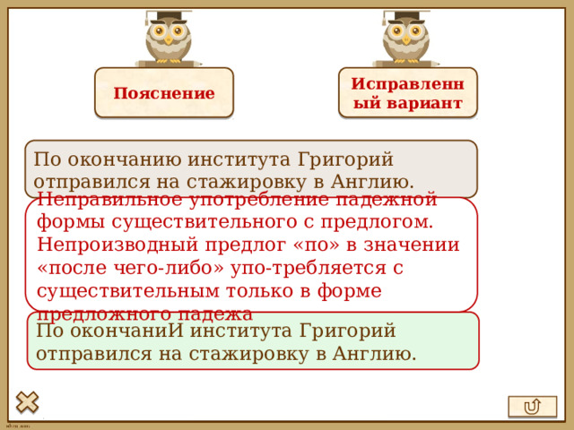 Исправленный вариант