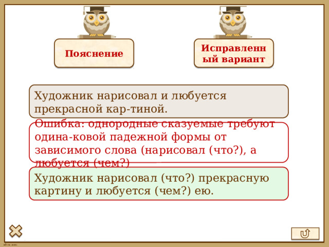 Исправленный вариант