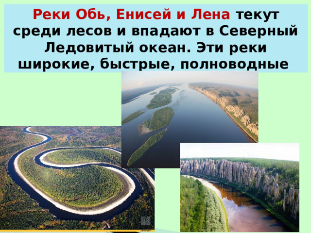 Покажи на карте где находится енисей: найдено 89 картинок