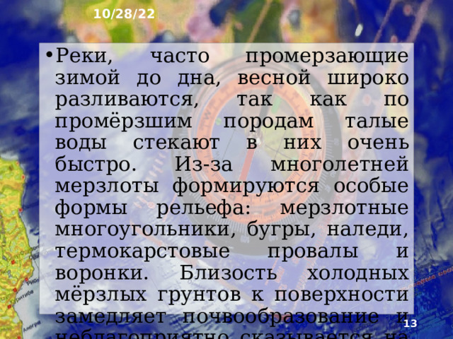 Особенности европейской части россии кратко. Климат европейской части России. Климат европейской части России таблица. Климат азиатской части. Особенности климата европейской части России.