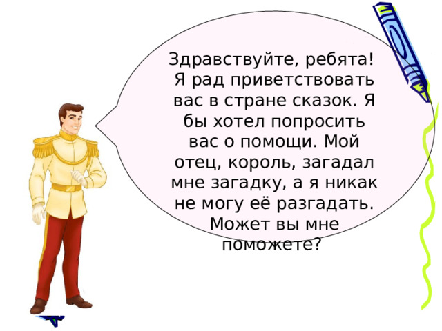 Разгадать загадку есть у нашей альма матер мальчик холоден и сер fallout