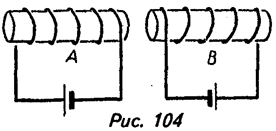 Два соленоида расположены как показано на рисунке 155 обращенные друг к другу