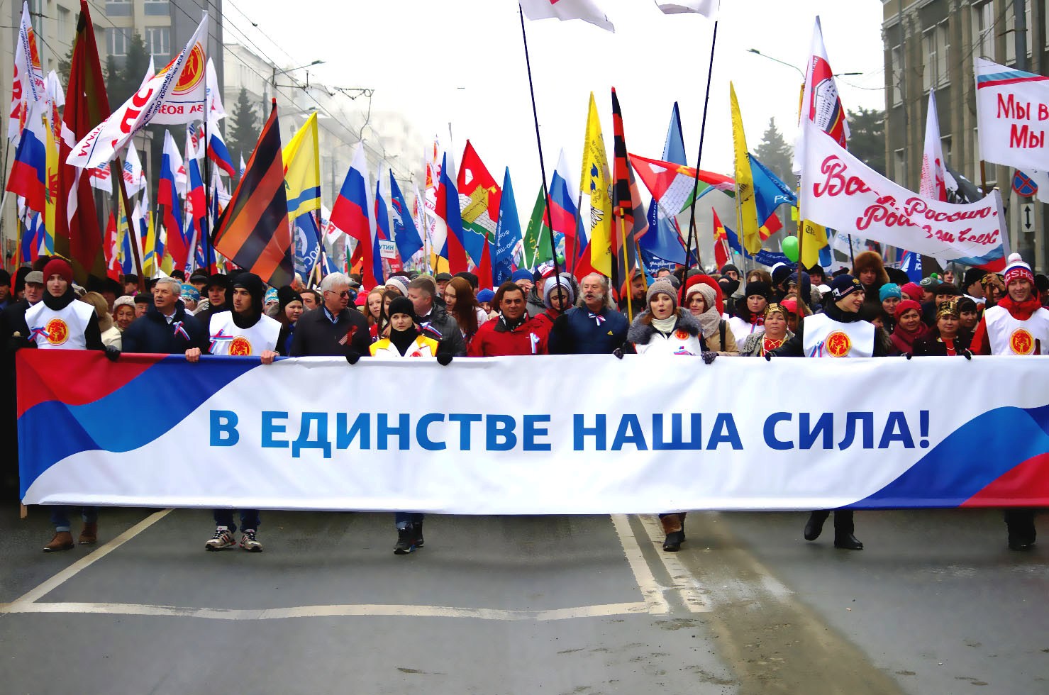 Картинки праздника день народного единства