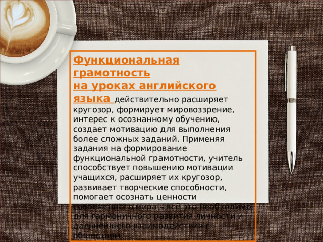 Формирование читательской грамотности на уроках английского языка презентация