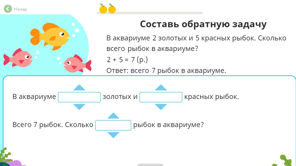 Утро на острове составить схему учи ру