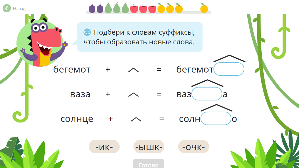 Дополни схему нет лексического значения учи ру