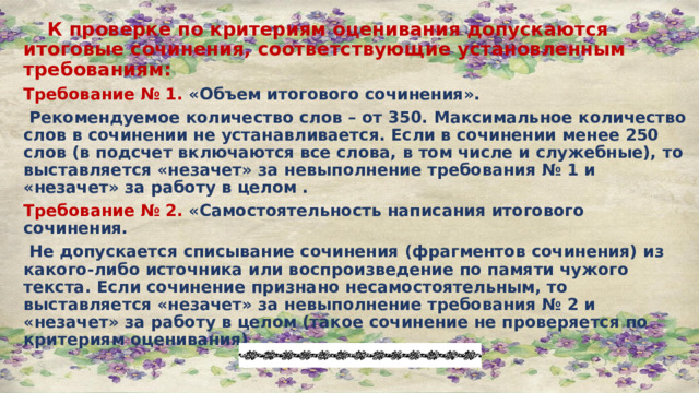 Руководство по написанию требований incose