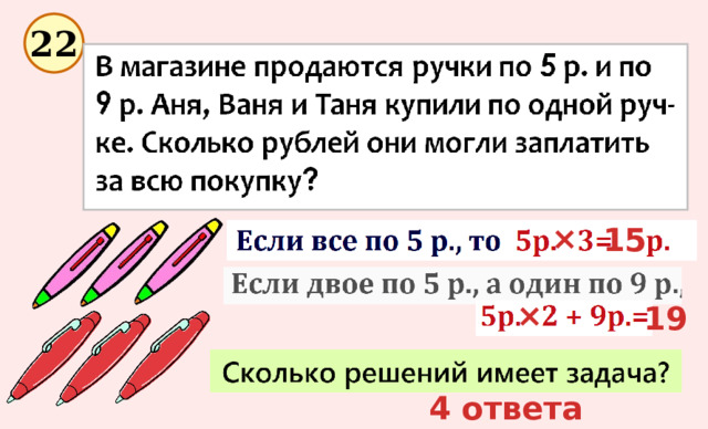 22 × 15 × 19 4 ответа 