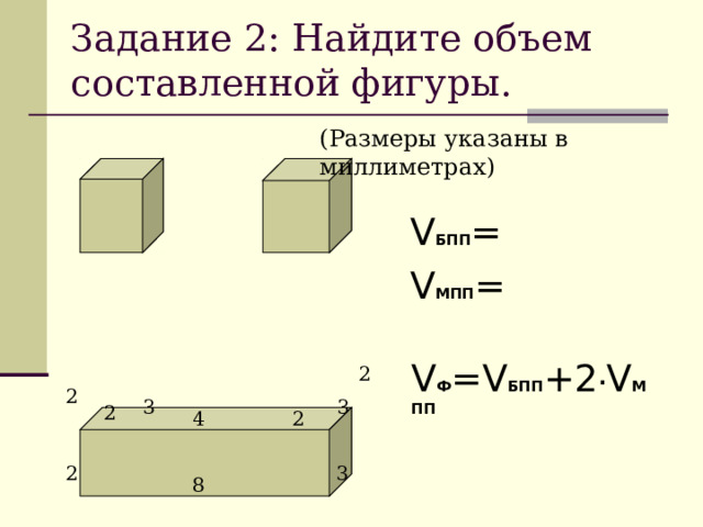 Определите массу бруска изображенного на рисунке размеры