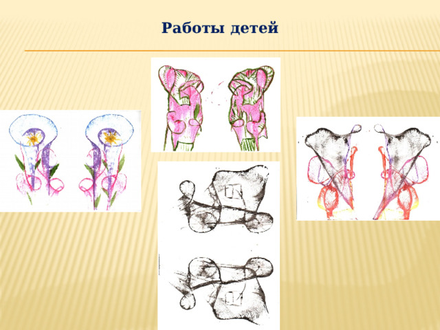 Работы детей 