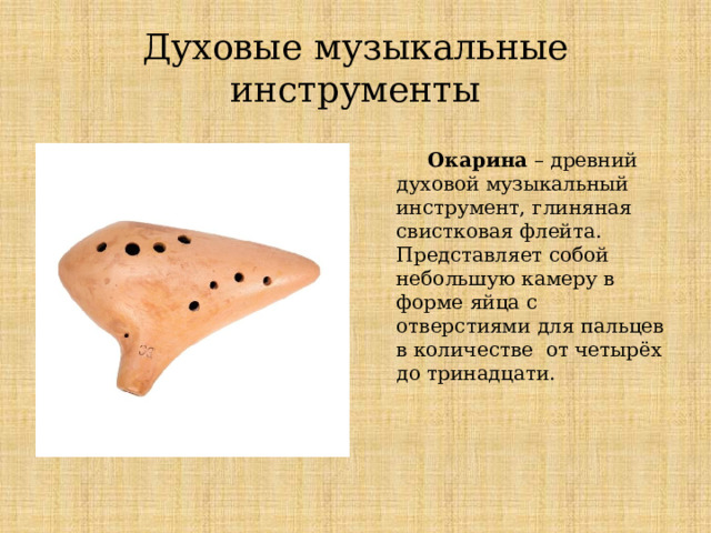 Оркестр русских народных инструментов