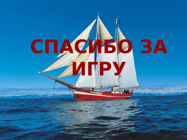 ЕДИНИЦЫ ИЗМЕРЕНИЯ Единица измерения драгоценных камней КАРАТ продолжить игру 